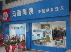  石家庄干洗加盟店 普通女人的不普通干洗加盟店