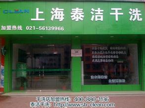  绿色干洗店怎么开 开家绿色干洗店 小店赚大钱