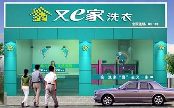  开洗衣店需要什么 加盟洗衣店注意事项