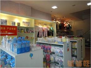  开个母婴用品店怎么样 母婴用品店教你打造超级旺铺