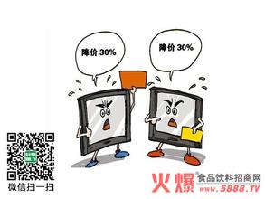  促销价格 如何正确打好价格促销战