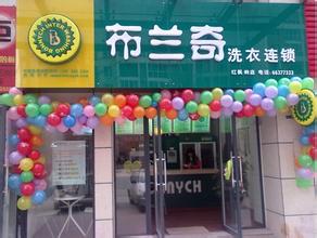  奶茶连锁加盟店 环保连锁加盟店选址指导