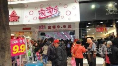  连锁店开店选址调查表 饰品连锁店选址技巧