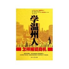  李嘉诚谈抓住商机 看温州人怎样抓“韩流”商机