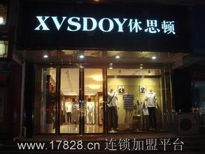  儿童服装加盟店 服装加盟店如何寻找有利的店面