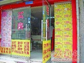  样板门店打造方案 样板店迷眼门店加盟反败经