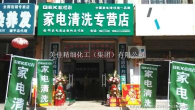  样板门店打造方案 别被样板店迷了眼门店加盟反败经