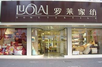  大数据 店面选址 家纺店面选址 一个财富的开端