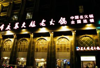  女兵苏大姐 苏大姐一年开400家连锁店