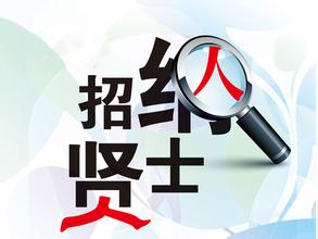  互联网最佳人才结构图 10步招到最佳人才