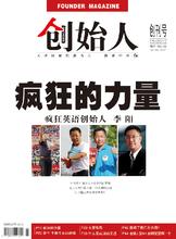  贾昌荣：中小民企遭遇成长的“烦恼”