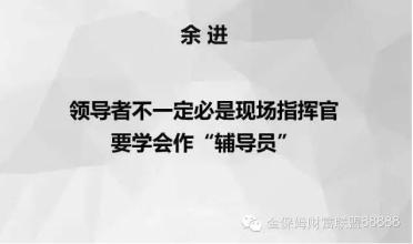  三个字的词语 领导者需要学会说三个字