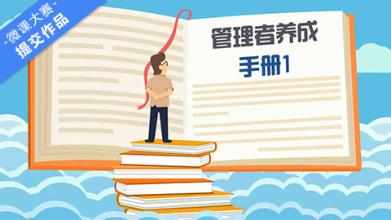  管理者必备手册：了解下属的“语言”