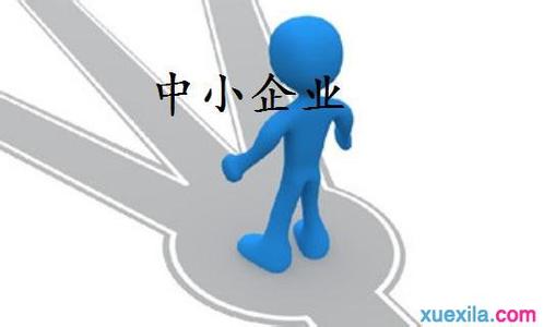  牛永高：中小企业管理的核心问题