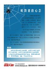  管理经验：成功者给创业者的22条提示