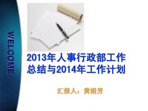  企业高级主管待遇 世界500强企业某高级主管的就业忠告总结