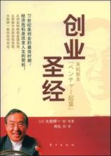  日本管理大师大前研一：“态度”重于“数字”