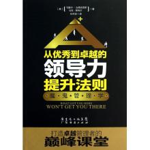  管理秘籍：提升领导魅力的10个经典建议