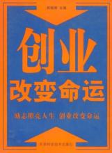  2016辉县杰出青年创业 3位杰出财富英雄30岁时的创业观揭秘