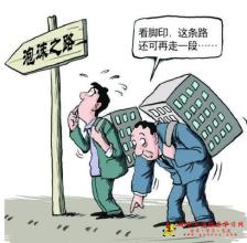  王石：避免就房地产市场发表意见