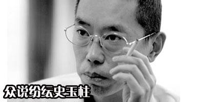  史玉柱：想“抱着现金过冬”