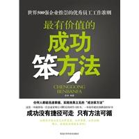  世界地铁第二辑按键 《不自卑的世界》 第二辑　要冲破定势