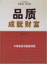  电脑新生代 极客当道 富贵冲天——细说中国富豪新生代