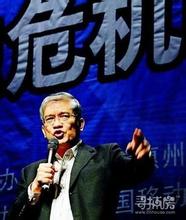  郎咸平：被“深度套牢”的中国经济