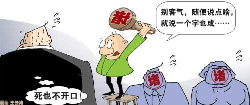  人民日报 努力讲真话 张茵：我并非考虑利益 只讲出真话