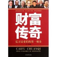  张近东财富 15年狂赚25亿财富 张近东书写创业传奇