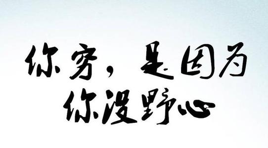  杨小华：挣钱的野心让我用500元改变命运