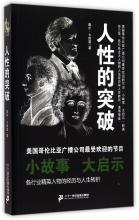  敢于向巨人挑战才能创造奇迹：报业怪杰赫斯特