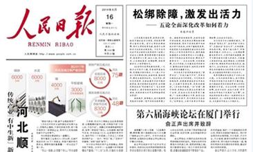  人民日报发重大信号 人民日报发重要经济“信号”，茶业如何应对？