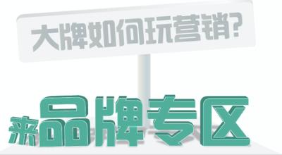  一夜霸屏 品牌雷达 浅析如何互联网+品牌快建进行全年品牌霸屏