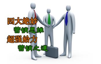  消费者行为和营销策略 培育式营销思维——为什么消费者总在说“贵”？