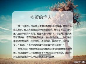  汽车营销的启示 小故事带来的营销启示（四十五）