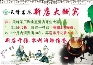  茶叶10大品牌 做了促销，茶叶还卖不动，为什么？请对照10大原因！