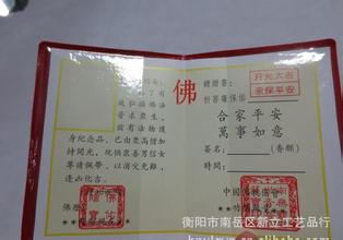  厂家业务员与经销商 厂家给经销商的业务人员发证书