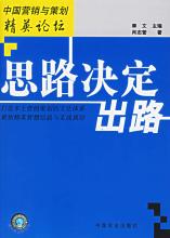  邮政精英营销团队 那些营销精英教我的事 [7]