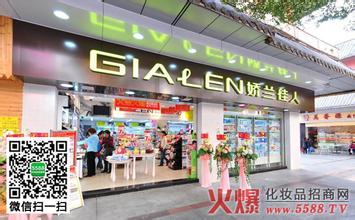  香港化妆品连锁店 化妆品连锁店模式之争