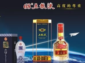  迎接春天的诗句 迎接中国名酒•大众酒春天（4）