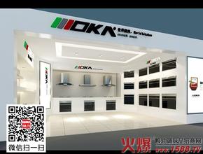  老板厨房电器专卖店 打开厨电专卖店的“三板斧”