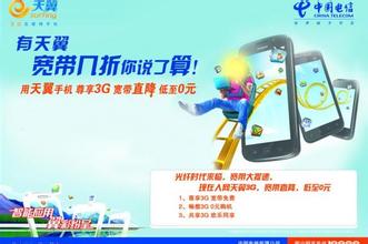  帝国时代战略 4G时代中国电信如何通过手机应用辅导战略胜出