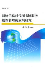  图书馆类期刊 关于对信息时代图书馆期刊管理工作的思考