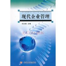  现代戏剧的理论与实践 现代企业管理理论在服装企业中的应用与实践