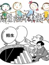  如何规避经营风险 规避企业经营误区  做大民族健康产业