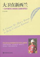  英国政治学专业介绍 性格与政治——儿童教育政治学之十一