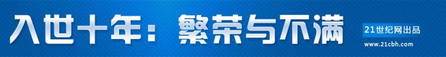  盗墓笔记十年之后 十年KA管理变局　——十年之后再看“家乐福炒货事件”