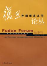  新时期“东学西渐”中翻译策略的优选论分析：以《于丹论语心得》