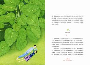  一座荒芜了的花园里 《许自己一座美丽的花园》 （17）